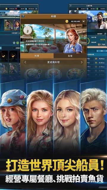 釣魚發(fā)燒友大亨傳奇 v2.0.0 安卓版 1