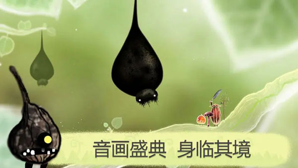 植物精灵中文版(Botanicula) v1.0.24 安卓版2
