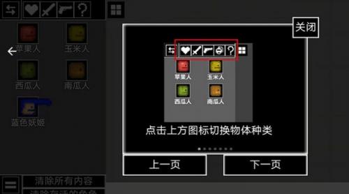 西瓜人激情對決 v1.4 安卓版 0