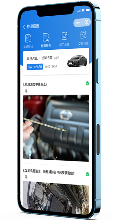 知車智檢手機版 v4.3.12 安卓版 2