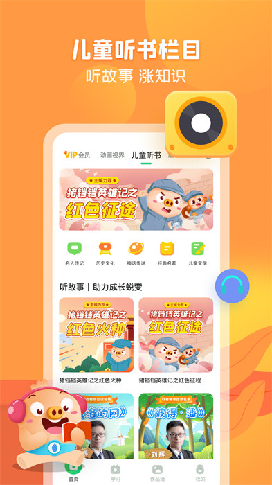 簡(jiǎn)小知ai課 v3.51.0 安卓版 3