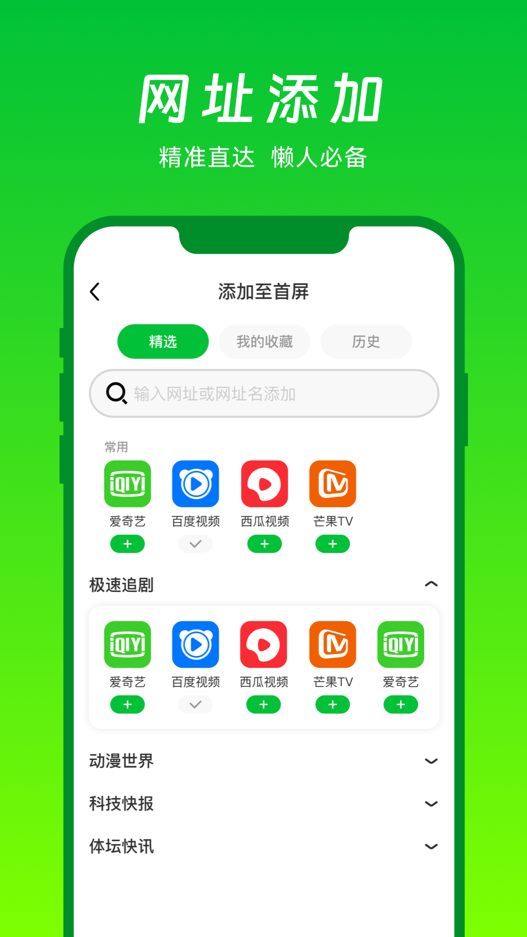 vv瀏覽器最新版 v1.1.2 安卓版 2