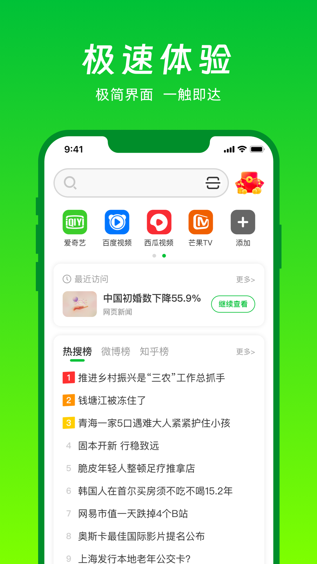 vv瀏覽器最新版 v1.1.2 安卓版 0