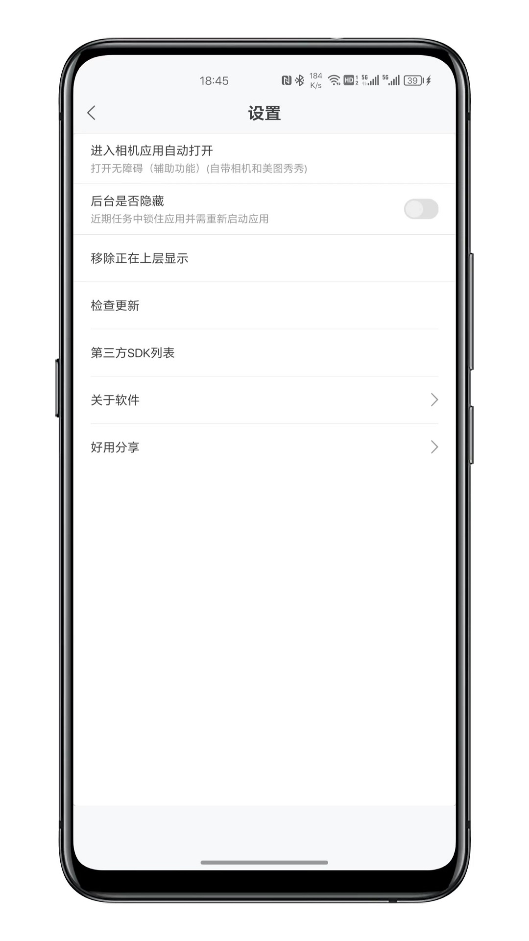 拍照姿勢(shì) v1.0.3 安卓版 4