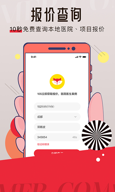 美唄嚴(yán)選測(cè)評(píng)官方版 v8.3.2 安卓版 0