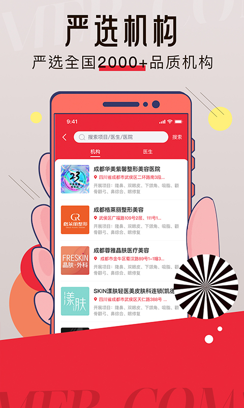 美唄嚴(yán)選測(cè)評(píng)官方版 v8.3.2 安卓版 3