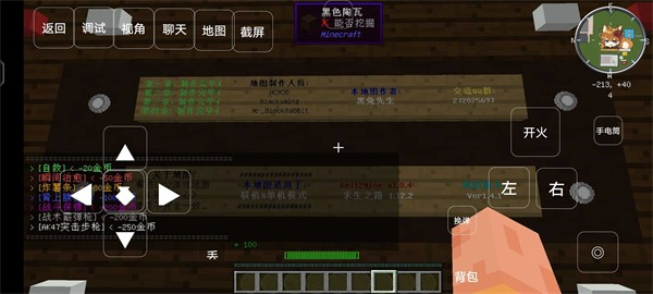 我的世界木筏求生 v1.0 安卓版 1