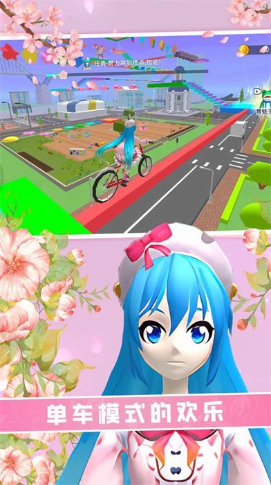 青春學(xué)院酷跑 v1.0.0 安卓版 1