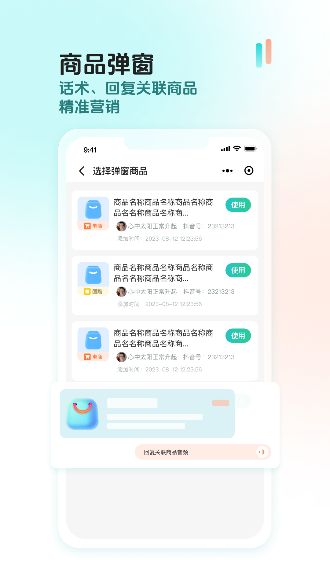 創(chuàng)想貓 v2.2.1 安卓版 3