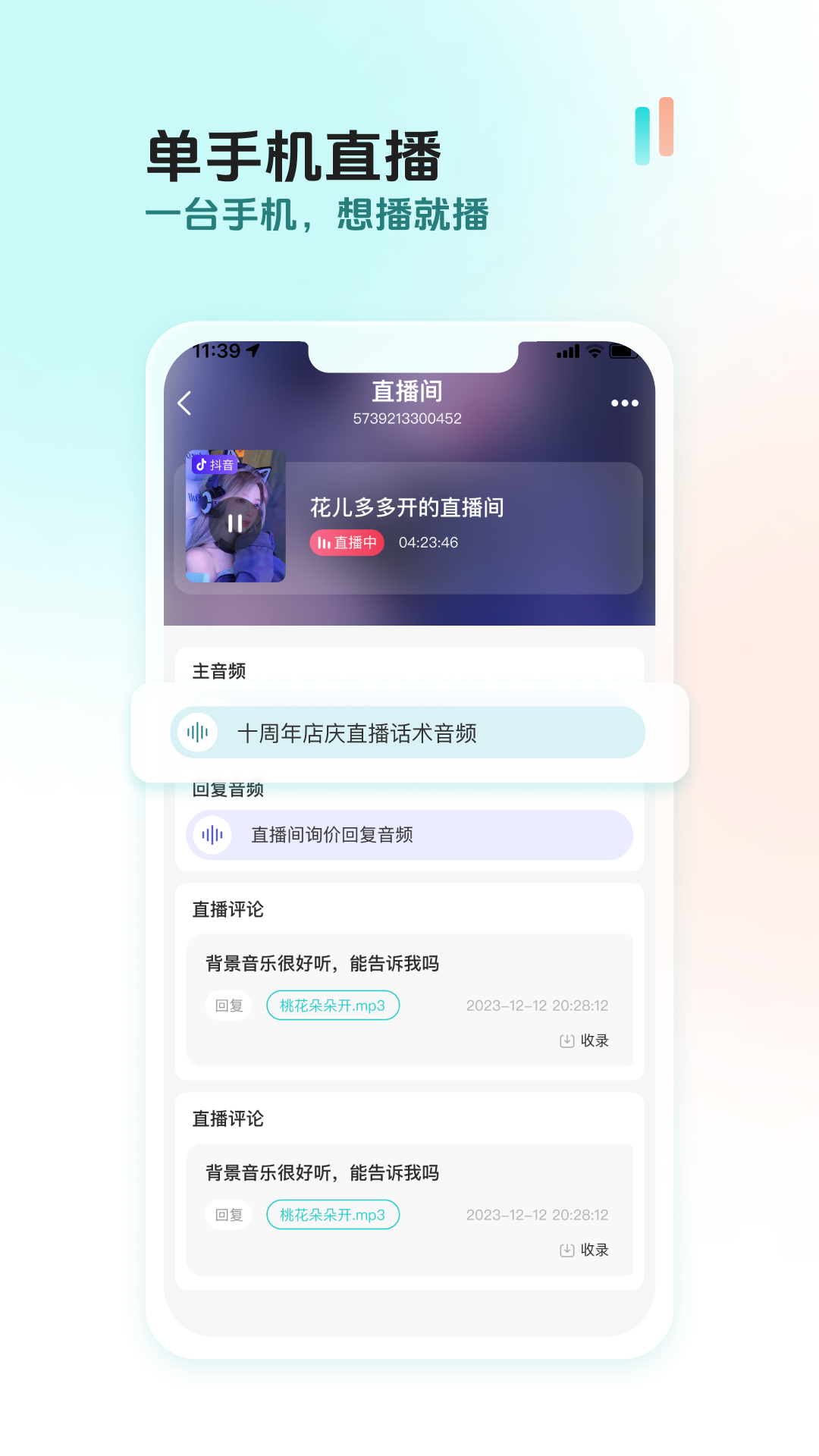 創(chuàng)想貓 v2.2.1 安卓版 1