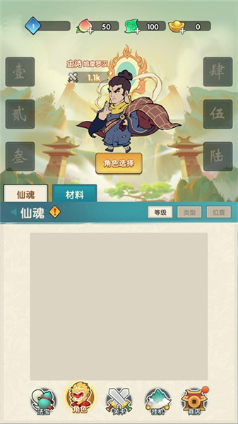 一決勝負 v2.0.0 安卓版 0