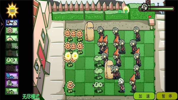 植物挑戰(zhàn)怪獸 v2.0.1 安卓版 0