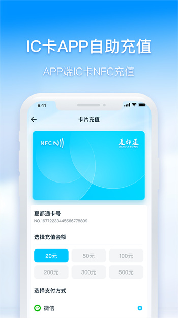 西宁智能公交最新版 v3.0.5 官方安卓版3