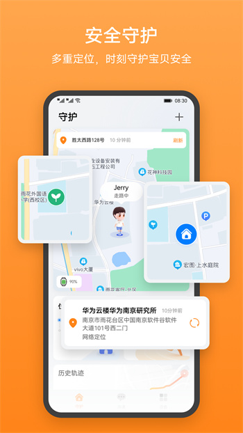 智能关怀华为手表app v2.0.13.300 安卓版1