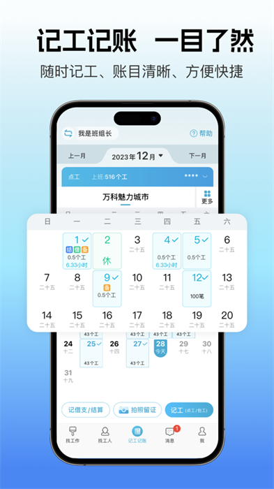 吉工家蘋(píng)果手機(jī)版 v7.3.0 iphone版 2