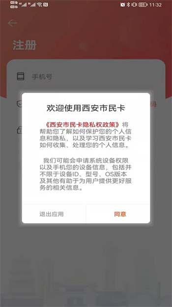 西安市民卡(原长安通) v6.0.02 官方安卓版2