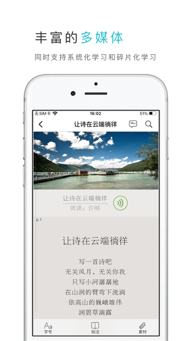 云教材蘋果手機版 v3.12.24 ios版 0