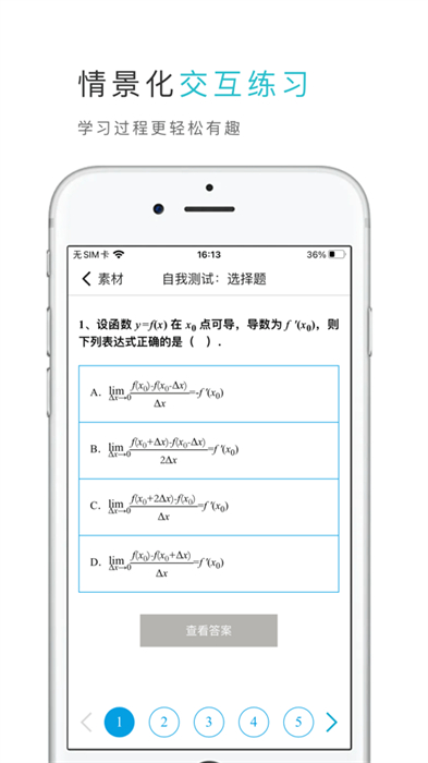 云教材苹果手机版 v3.12.18 ios版1
