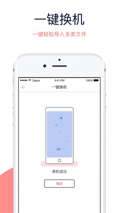 快牙iphone版 v6.2.7 iphone版2