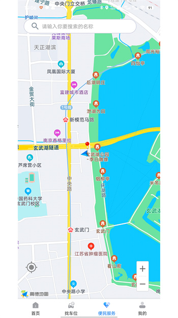宁停车(南京停车缴费app) v3.1.2 安卓版2