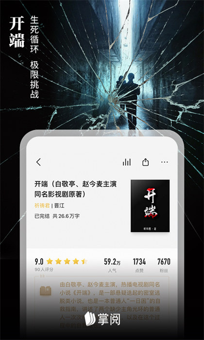 愛(ài)讀掌閱內(nèi)購(gòu)正式版 v7.98.0 安卓無(wú)限閱幣版 1