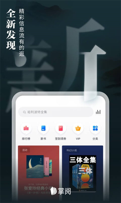 愛(ài)讀掌閱內(nèi)購(gòu)正式版 v7.98.0 安卓無(wú)限閱幣版 3