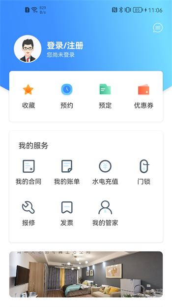 東南青年匯 v6.9.4 安卓版 0