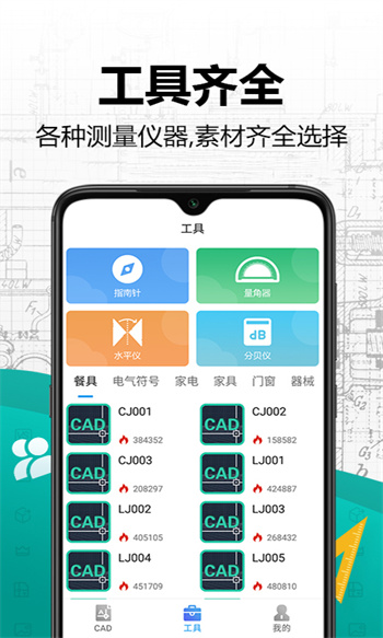 手機cad快速看圖軟件 v1.31 安卓版 3