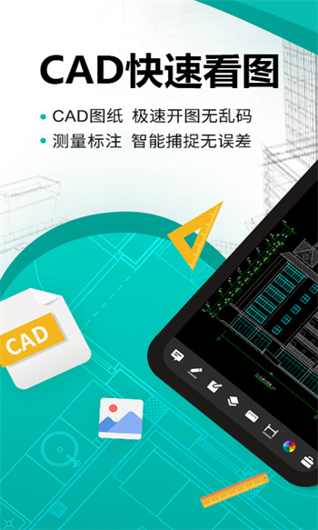 手機(jī)cad快速看圖軟件 v1.31 安卓版 4