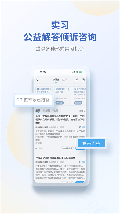 壹點(diǎn)靈專家端app v2.6.68 安卓版 3