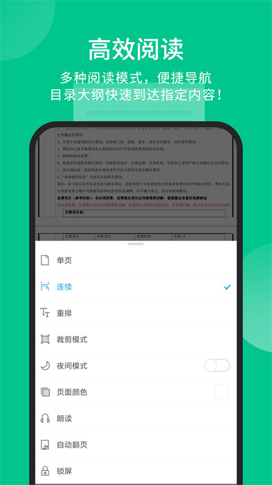 福昕pdf閱讀器安卓版 v9.6.31191 手機(jī)版 2