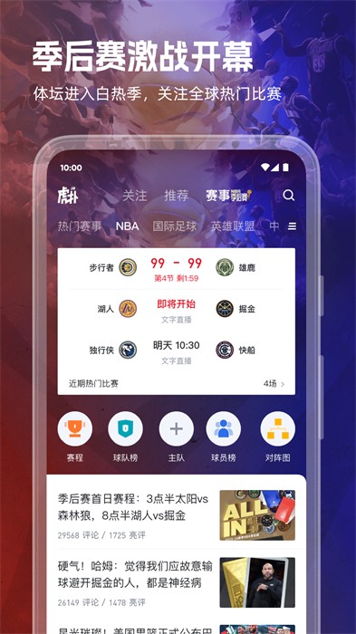 虎撲體育tv版apk v8.0.86.07051 安卓電視版 3