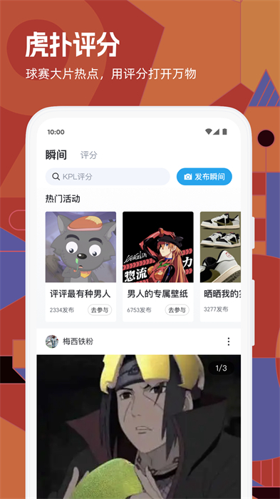 虎扑体育tv版apk v8.1.7.9497 安卓电视版0