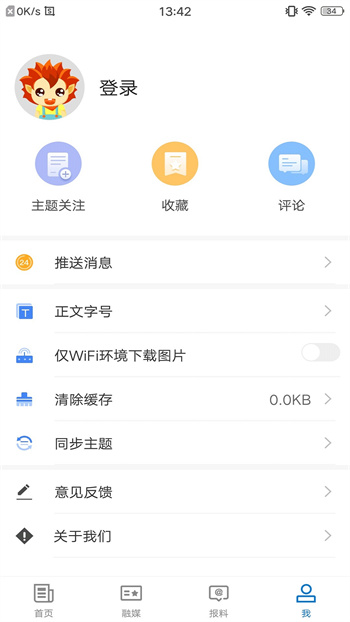杏乡好地方app v1.0.2 安卓版2