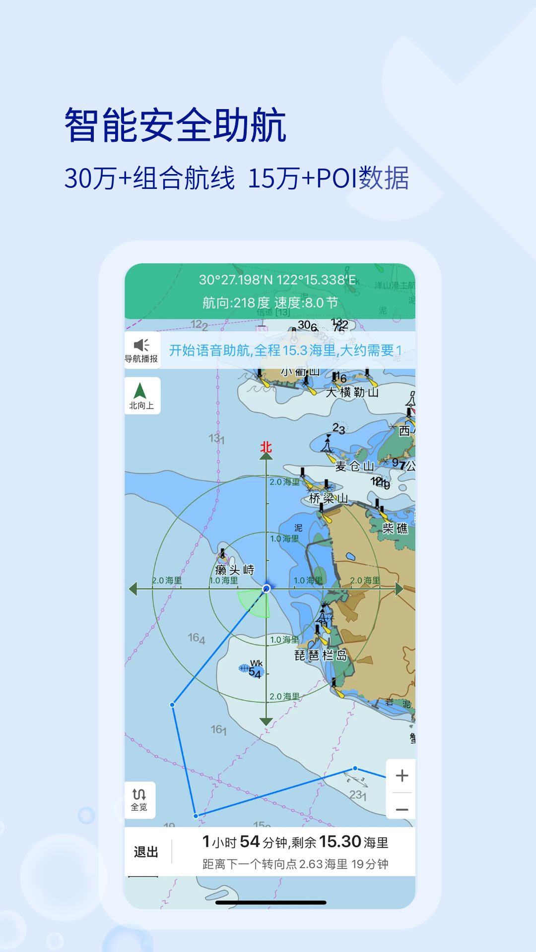 海e行智慧版最新版安卓版 v4.2.1 手機(jī)版 2