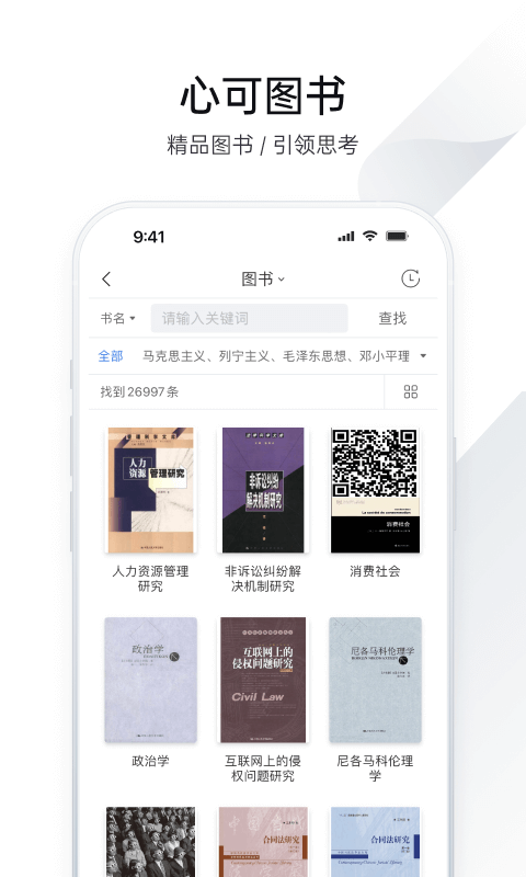 cnki全球?qū)W術(shù)快報(bào)app v4.0.14 最新版 1