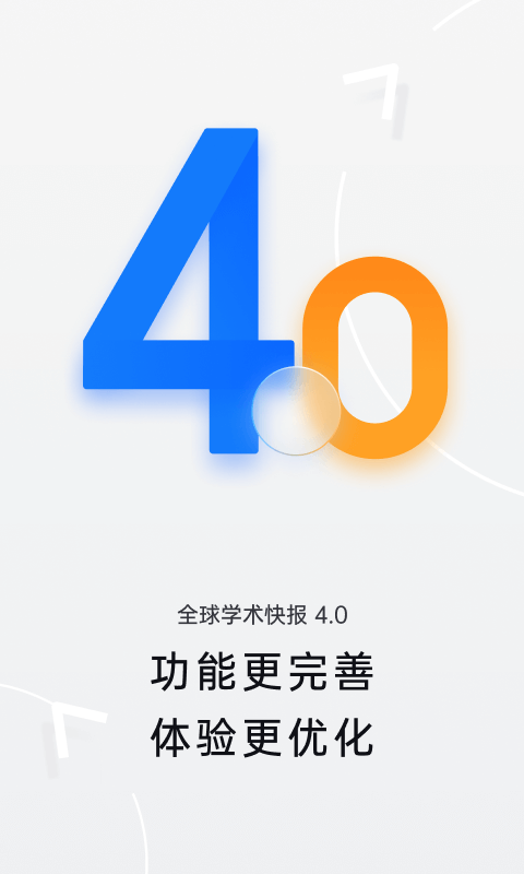 cnki全球?qū)W術快報app v4.0.7 最新版 2