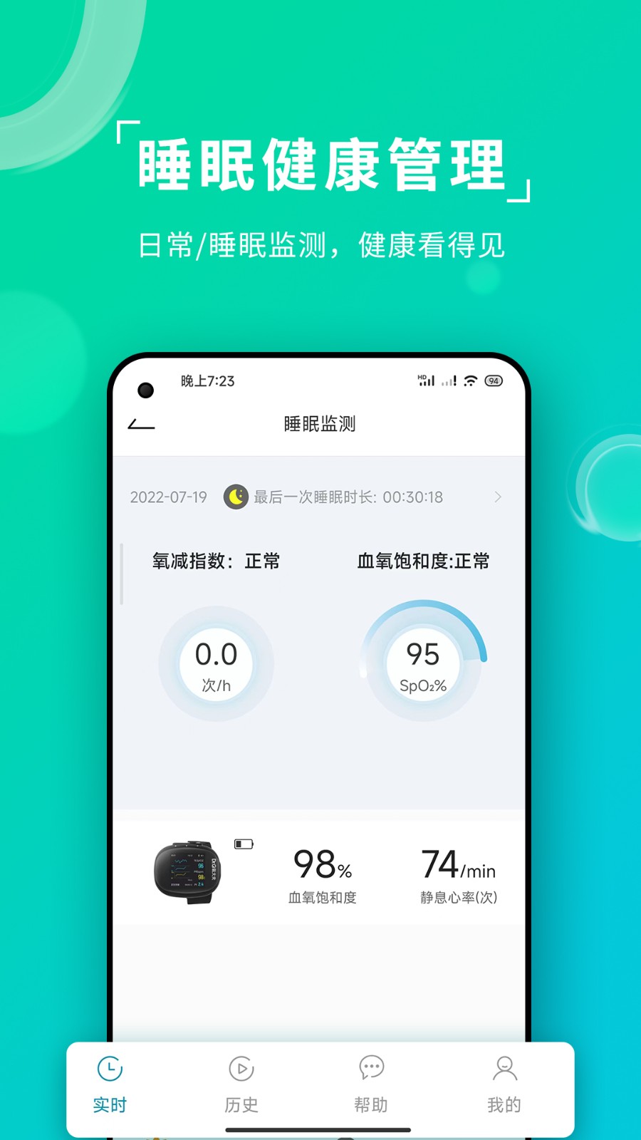 艾瑞特健康app v1.3.7 安卓版2