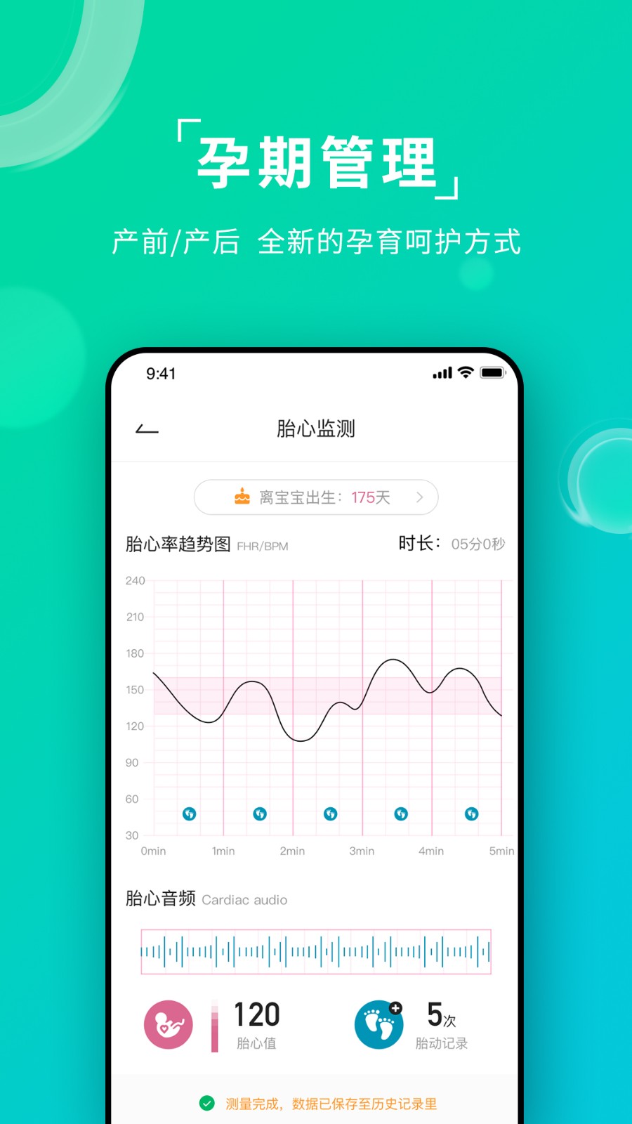 艾瑞特健康app v1.3.7 安卓版 3