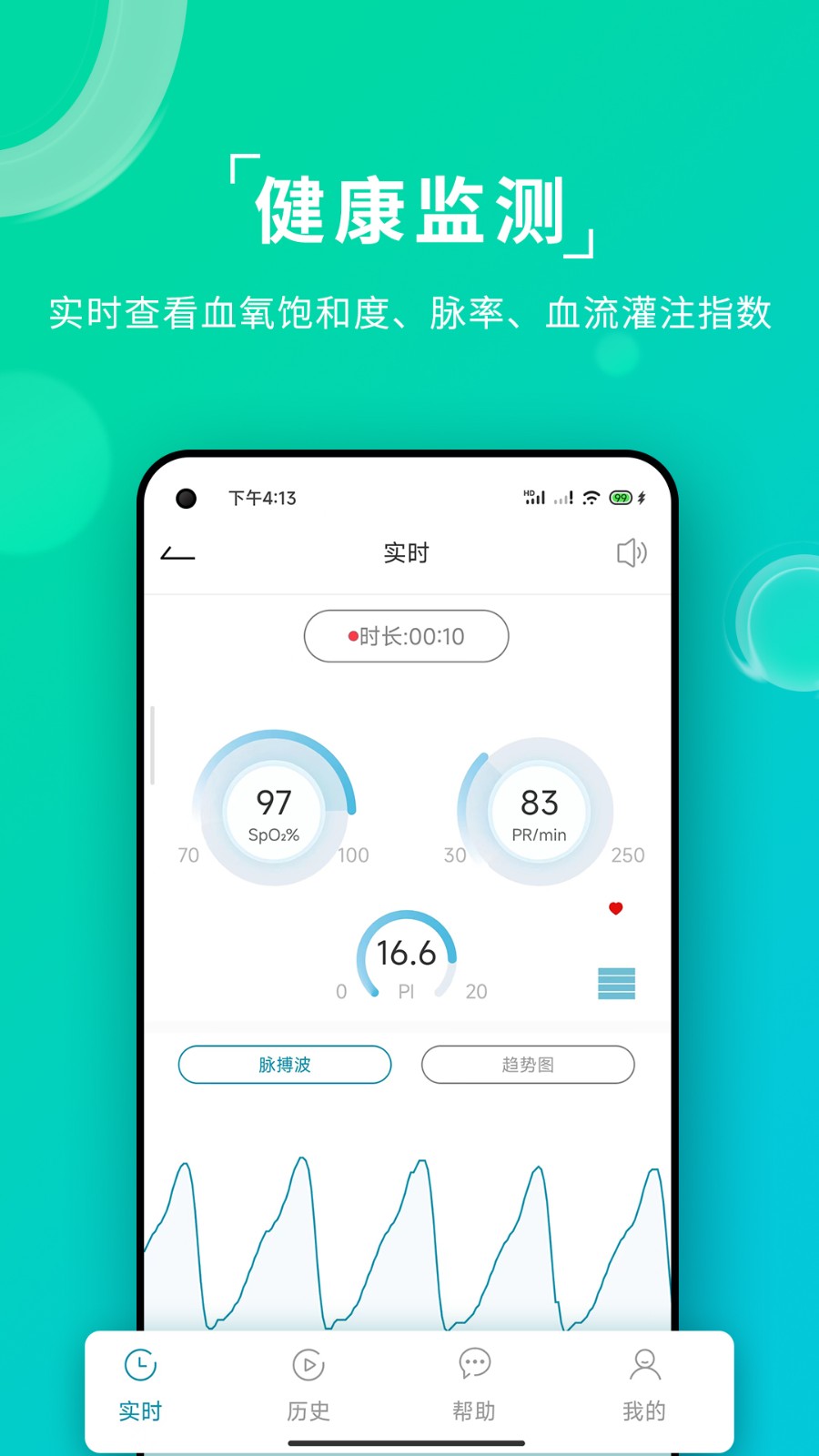 艾瑞特健康app v1.3.7 安卓版 1