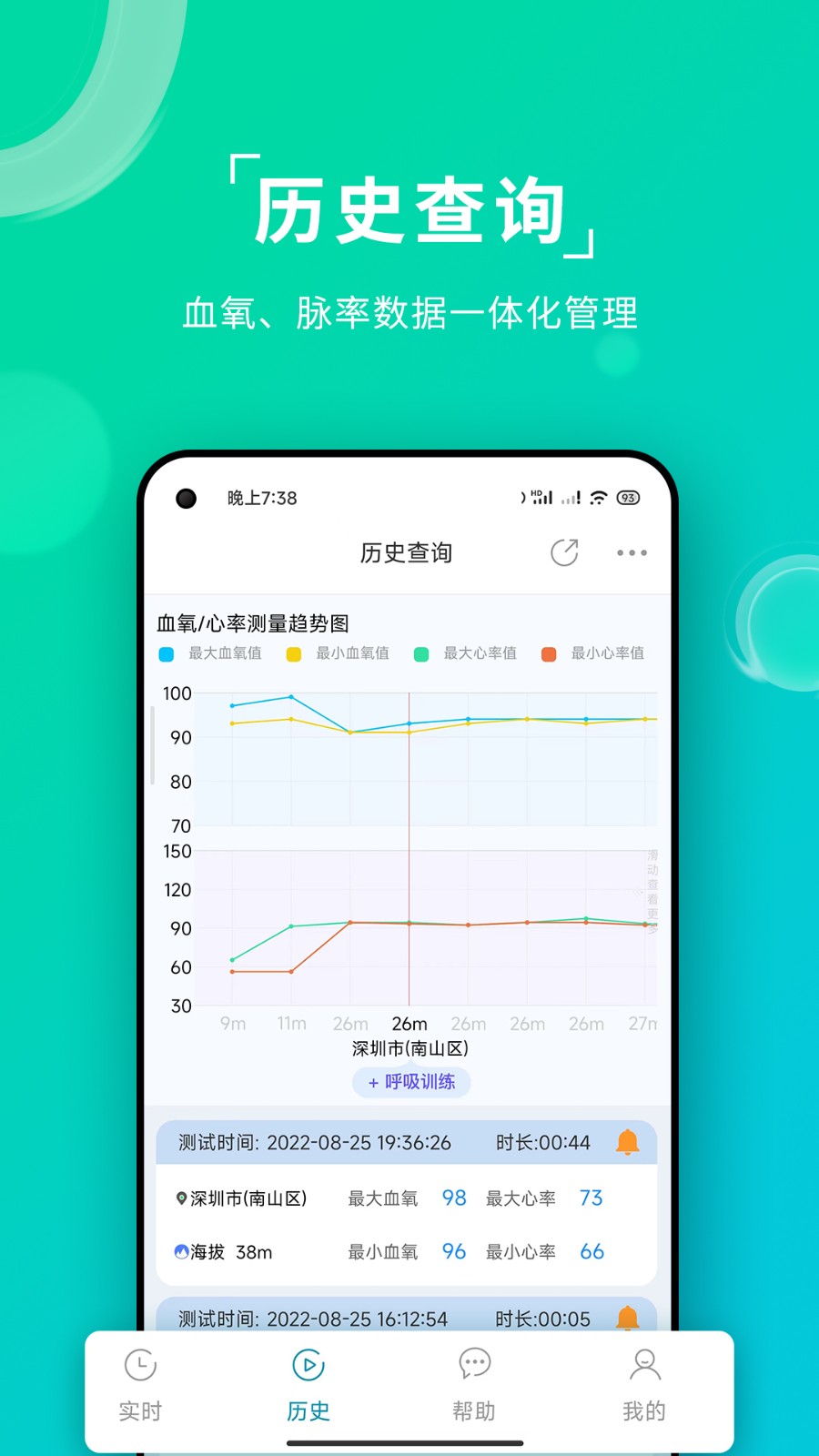 艾瑞特健康app v1.3.7 安卓版 4