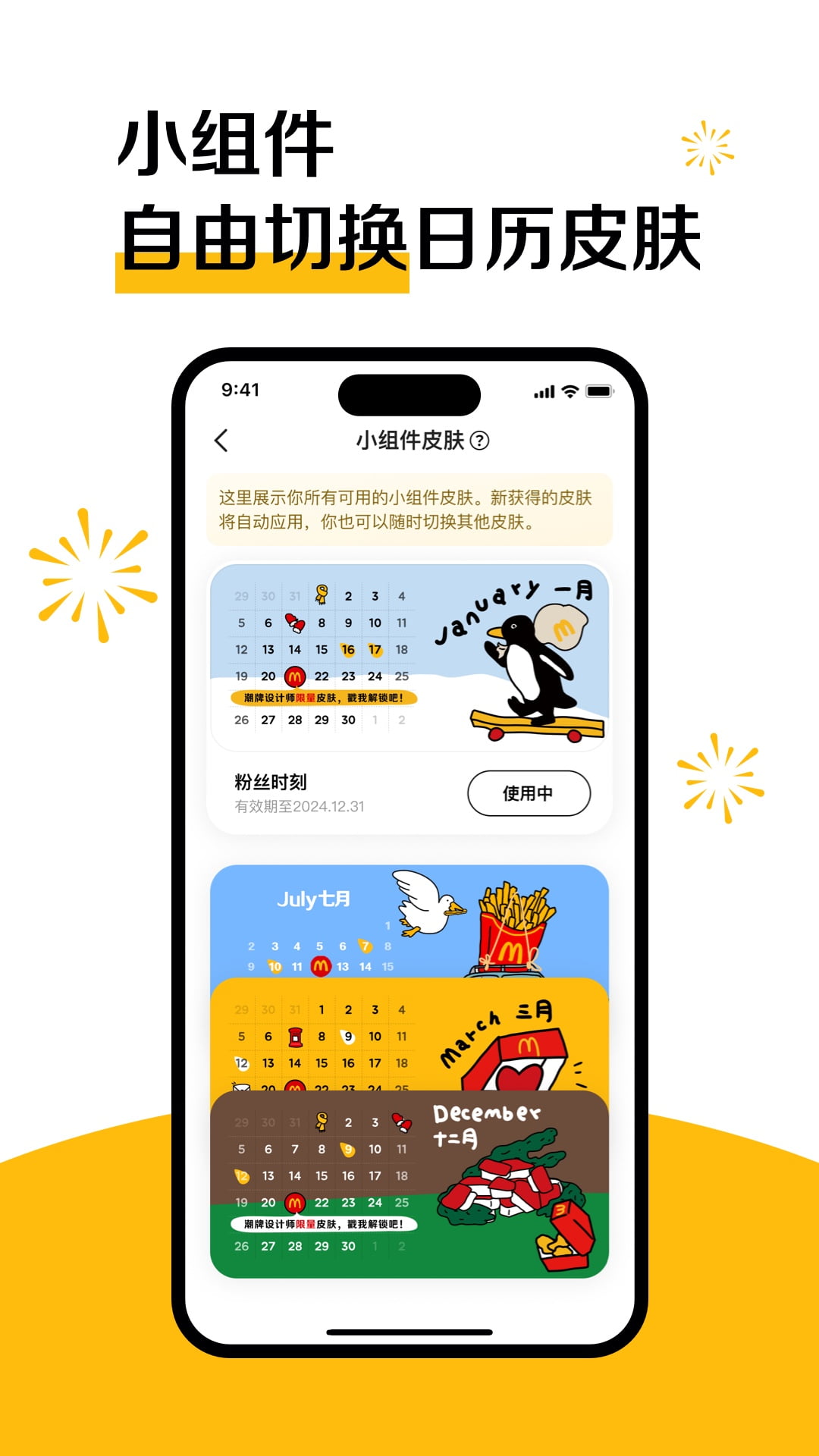 麦当劳官方手机订餐app v6.0.83.0 安卓最新版2