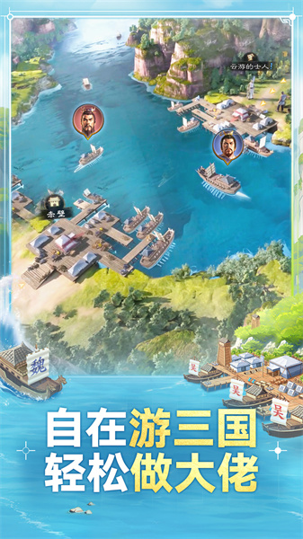 三國志戰(zhàn)棋版騰訊版 v1.0.16.775 安卓版 3