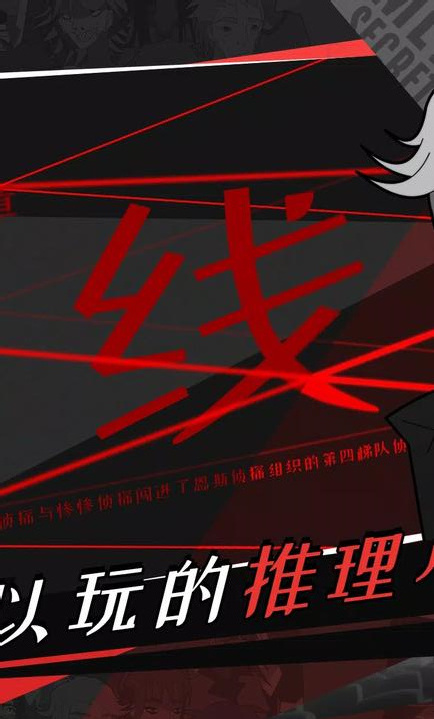 探案法2 v2.0.3 手機版 1