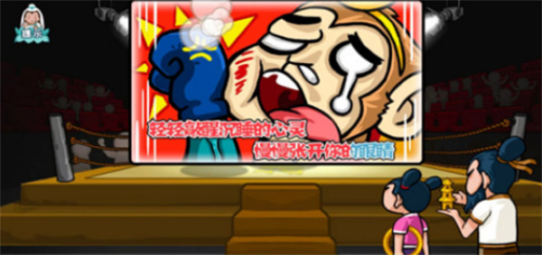 爆梗西游 v1.0 最新版 1