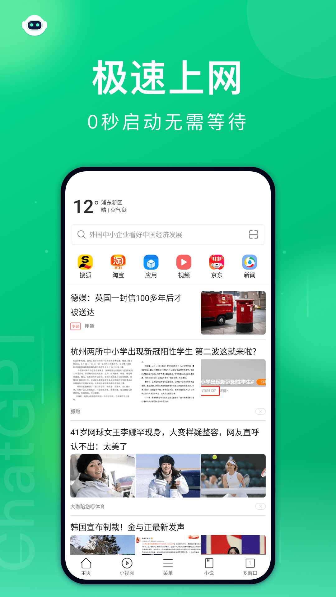 黑鯊瀏覽器最新版 v1.0.20240308 安卓版 0