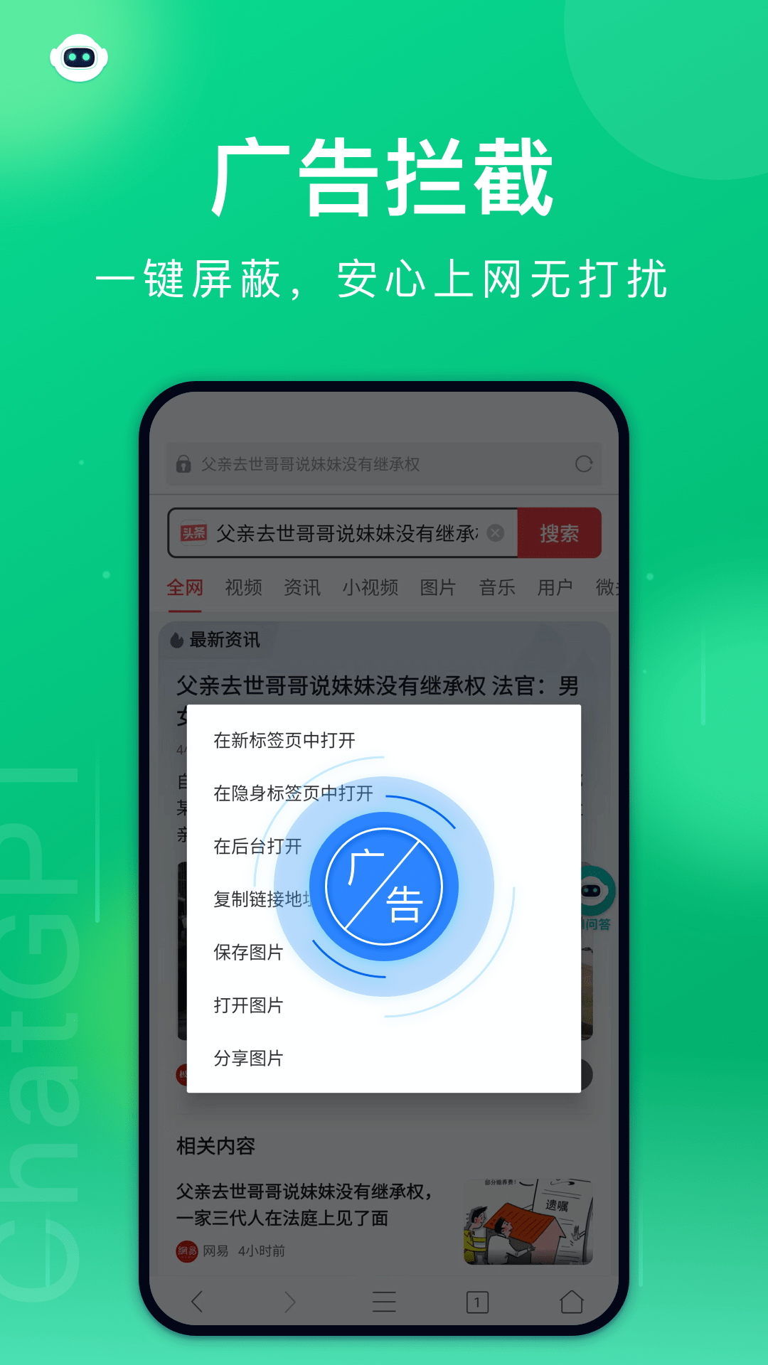 黑鯊瀏覽器最新版 v1.0.20240308 安卓版 1