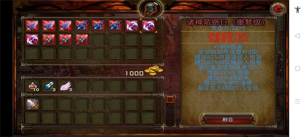 地下城英雄黑暗王朝 v1.0 手機(jī)版 0