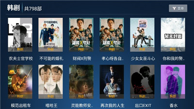 禾夏TV v7.1 最新版0