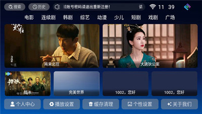 禾夏TV v7.1 最新版1